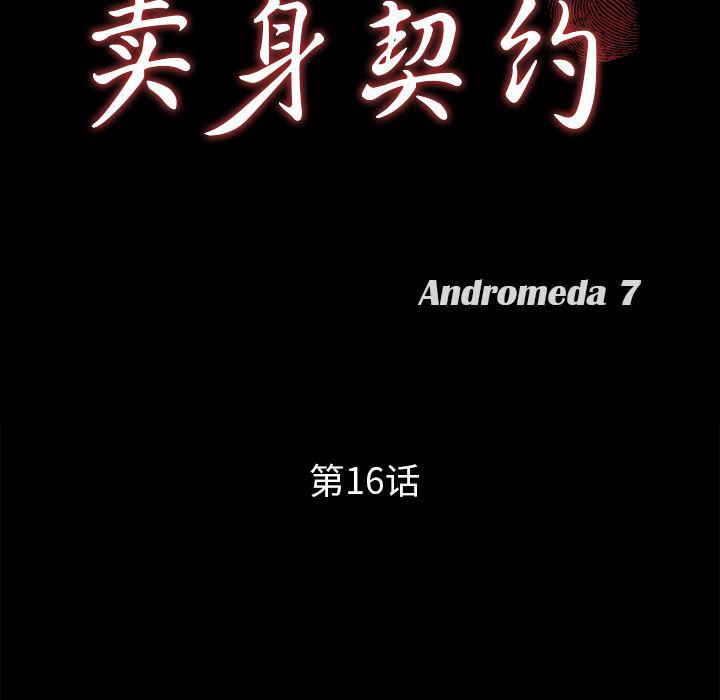 不知火舞同人漫画韩漫全集-16无删减无遮挡章节图片 