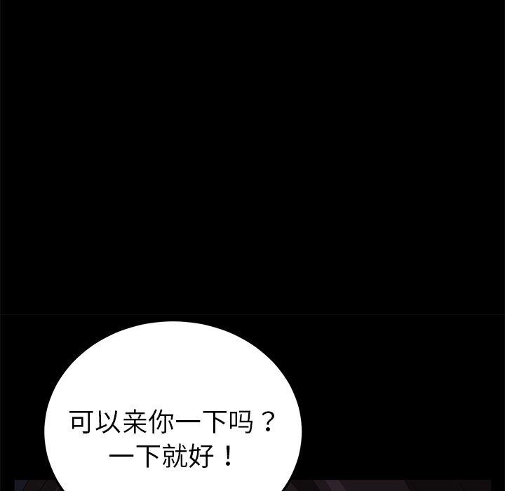 不知火舞同人漫画韩漫全集-16无删减无遮挡章节图片 