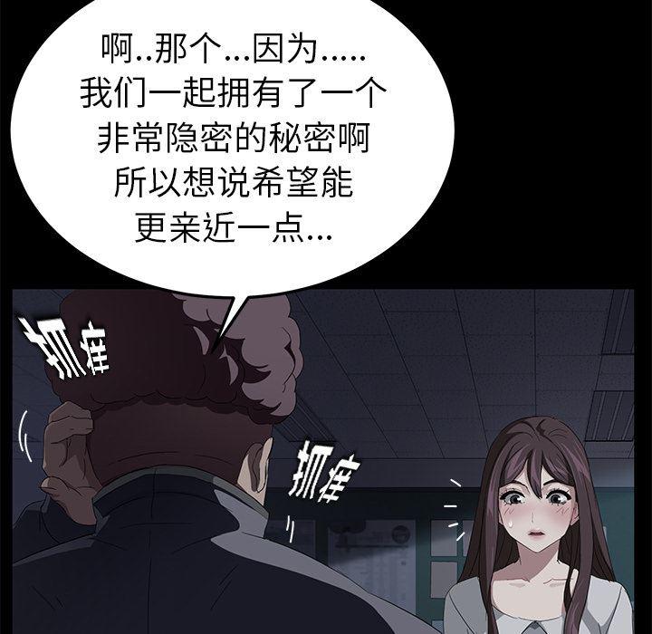 不知火舞同人漫画韩漫全集-16无删减无遮挡章节图片 