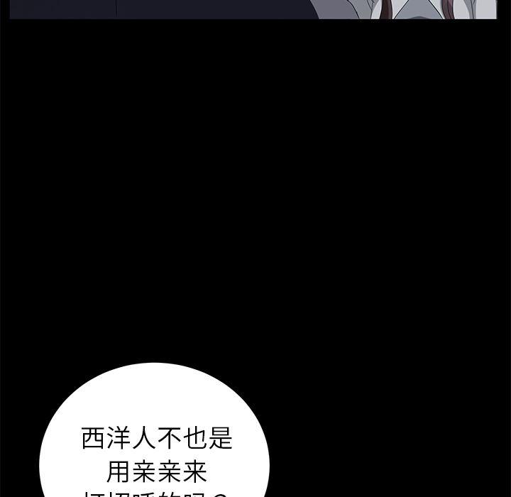 不知火舞同人漫画韩漫全集-16无删减无遮挡章节图片 