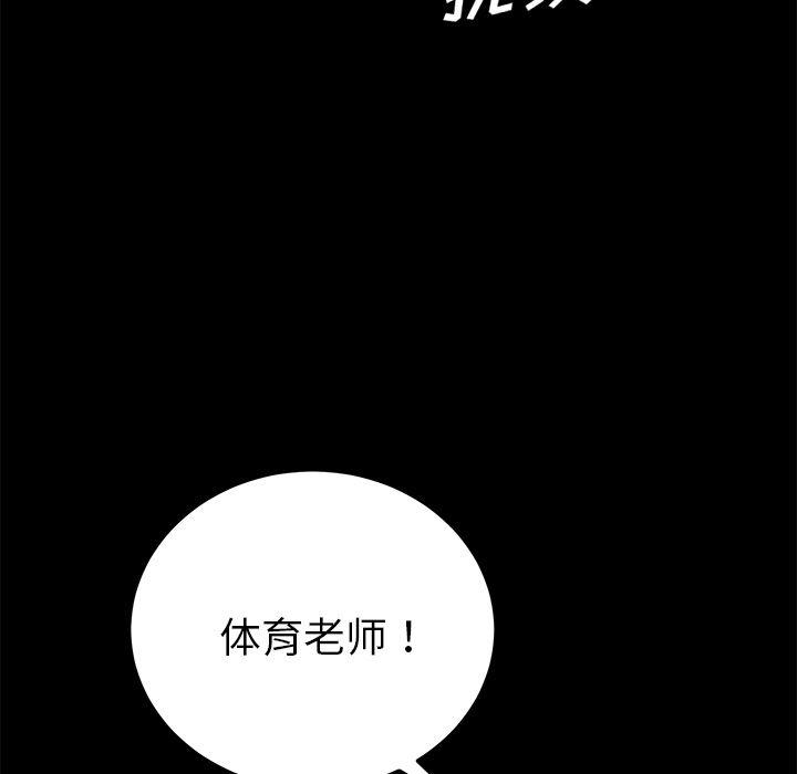 不知火舞同人漫画韩漫全集-16无删减无遮挡章节图片 