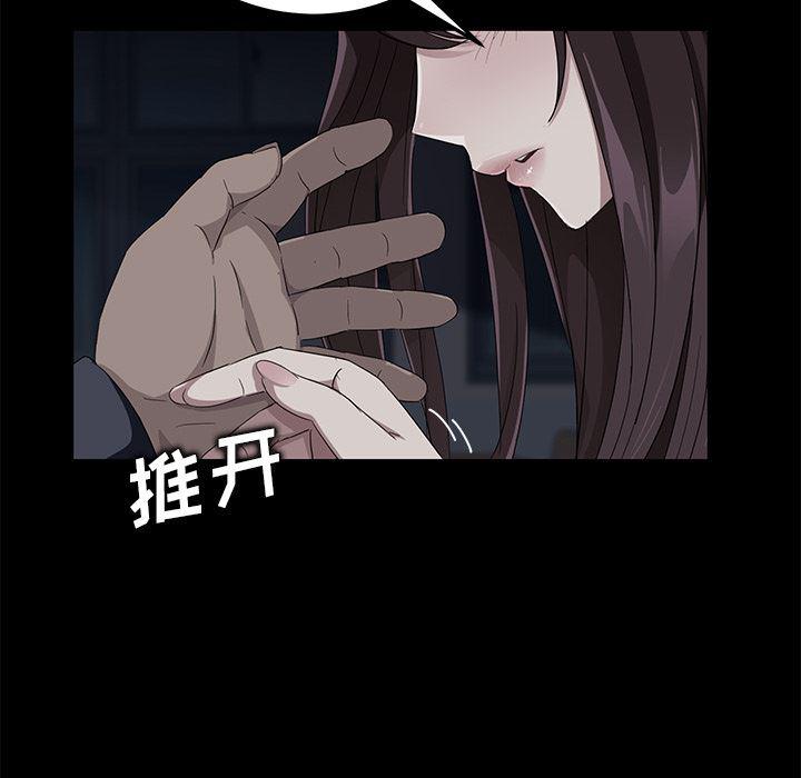 不知火舞同人漫画韩漫全集-16无删减无遮挡章节图片 