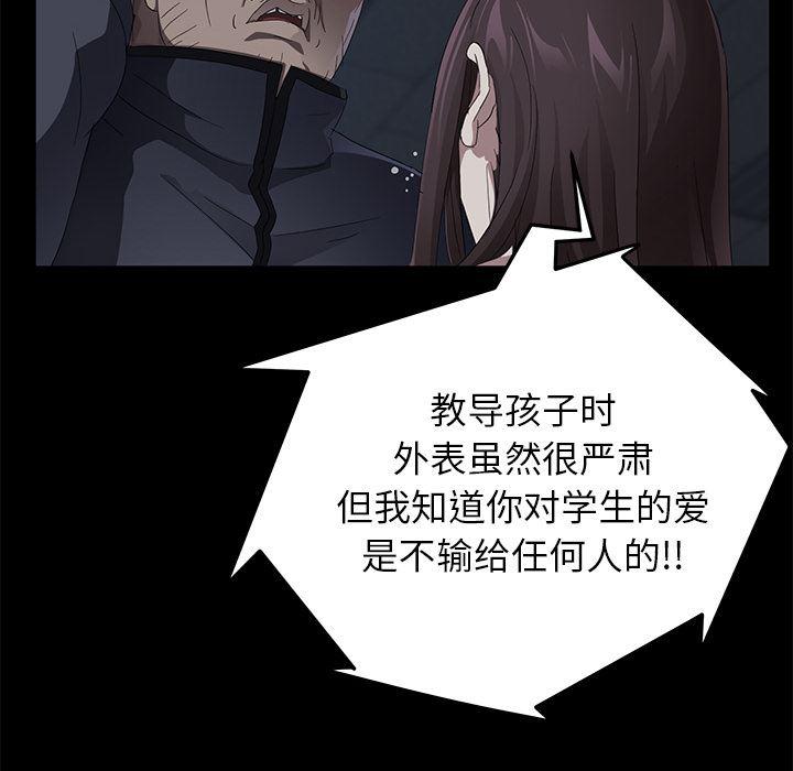 不知火舞同人漫画韩漫全集-16无删减无遮挡章节图片 