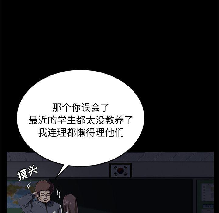 不知火舞同人漫画韩漫全集-16无删减无遮挡章节图片 