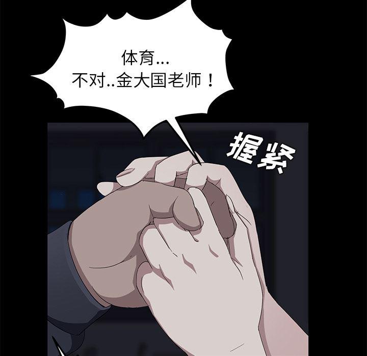 不知火舞同人漫画韩漫全集-16无删减无遮挡章节图片 