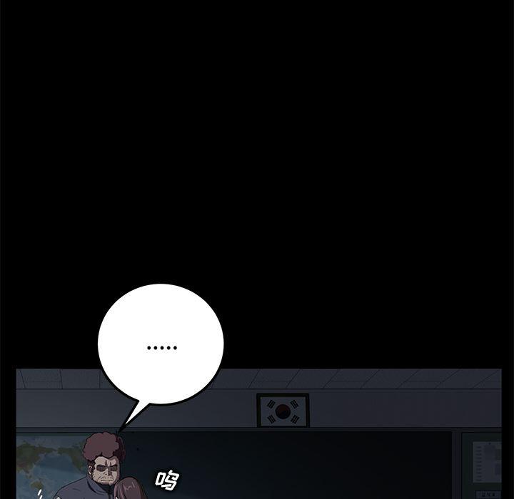 不知火舞同人漫画韩漫全集-16无删减无遮挡章节图片 