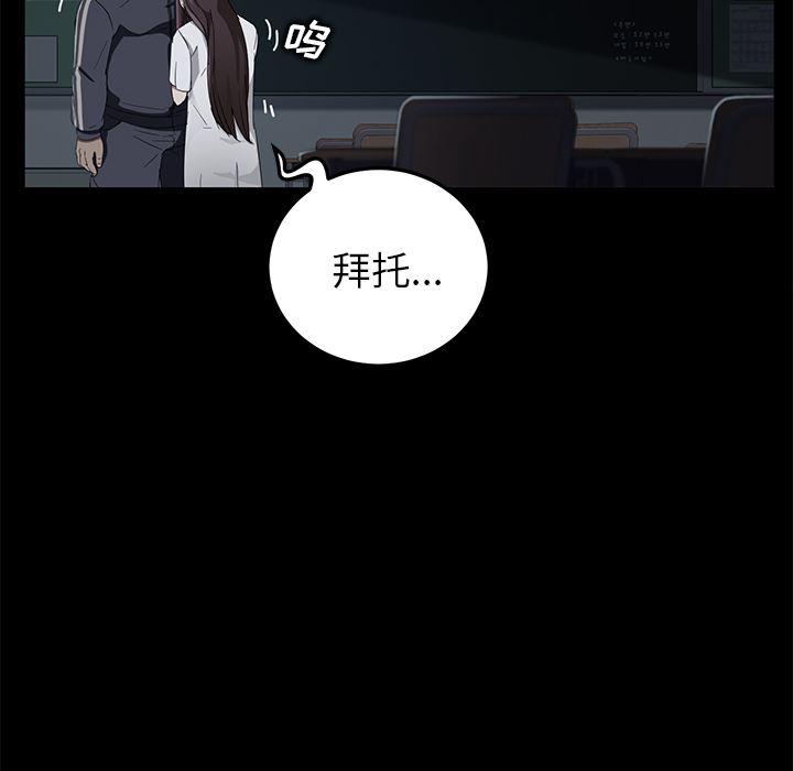 不知火舞同人漫画韩漫全集-16无删减无遮挡章节图片 