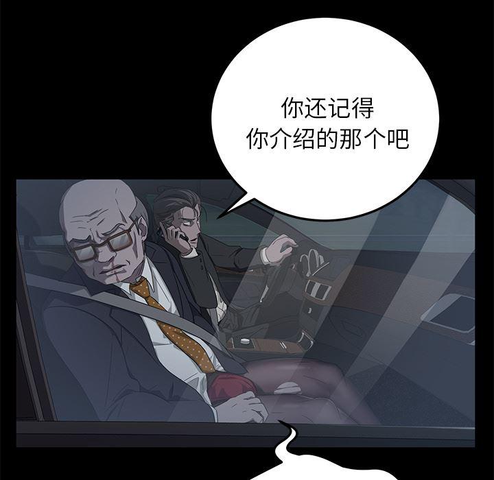 不知火舞同人漫画韩漫全集-16无删减无遮挡章节图片 