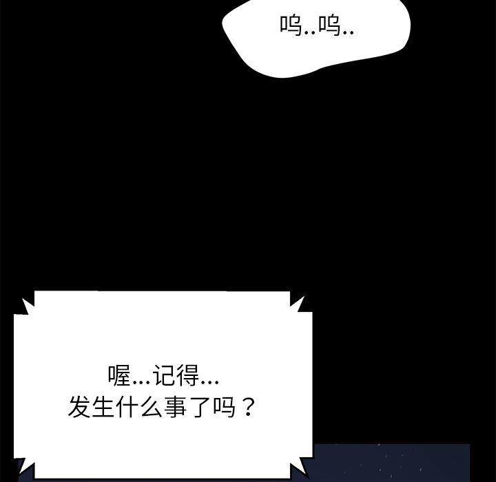 不知火舞同人漫画韩漫全集-16无删减无遮挡章节图片 