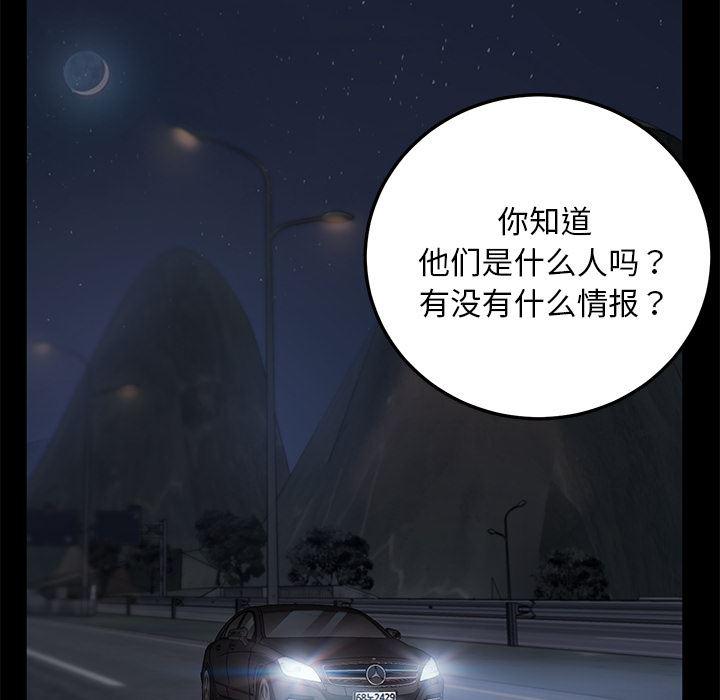不知火舞同人漫画韩漫全集-16无删减无遮挡章节图片 