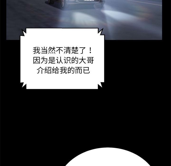 不知火舞同人漫画韩漫全集-16无删减无遮挡章节图片 