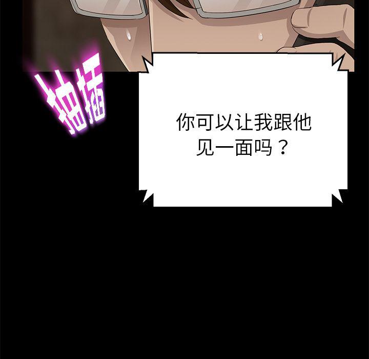 不知火舞同人漫画韩漫全集-16无删减无遮挡章节图片 