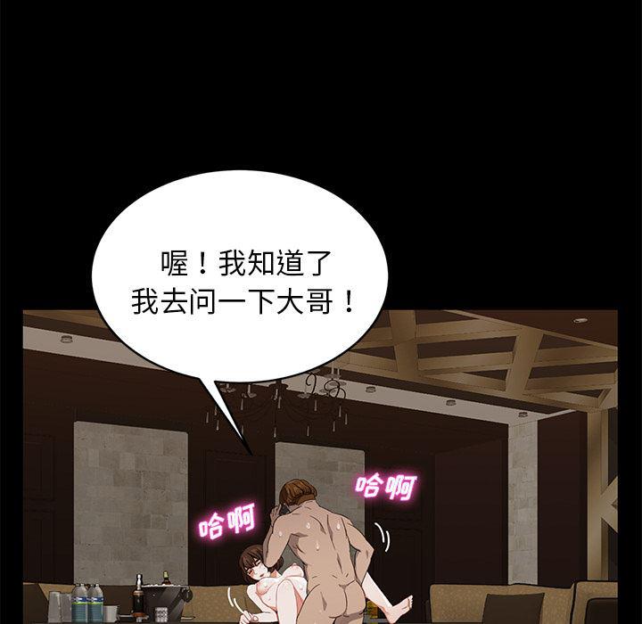 不知火舞同人漫画韩漫全集-16无删减无遮挡章节图片 