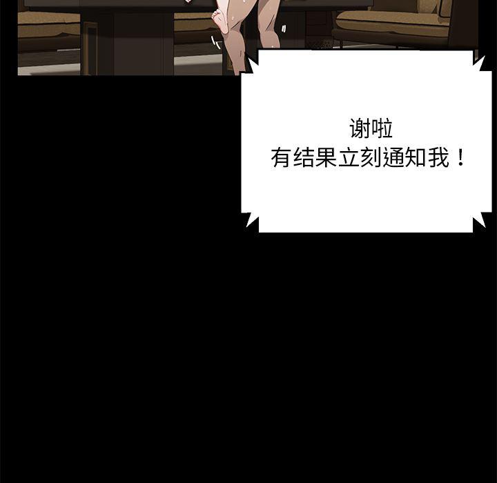 不知火舞同人漫画韩漫全集-16无删减无遮挡章节图片 