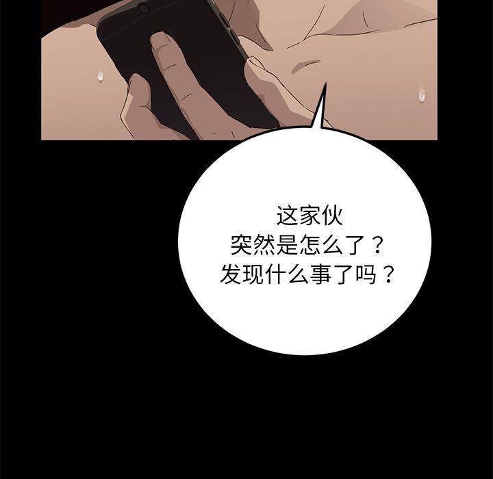 不知火舞同人漫画韩漫全集-16无删减无遮挡章节图片 