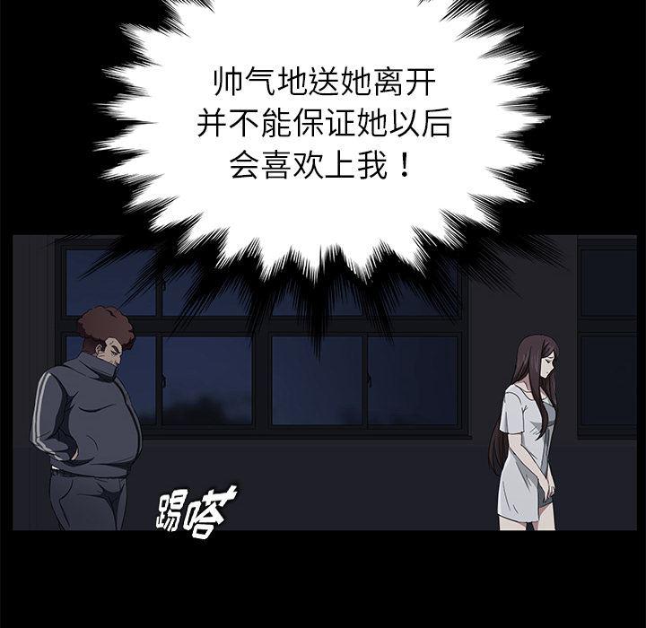 不知火舞同人漫画韩漫全集-16无删减无遮挡章节图片 