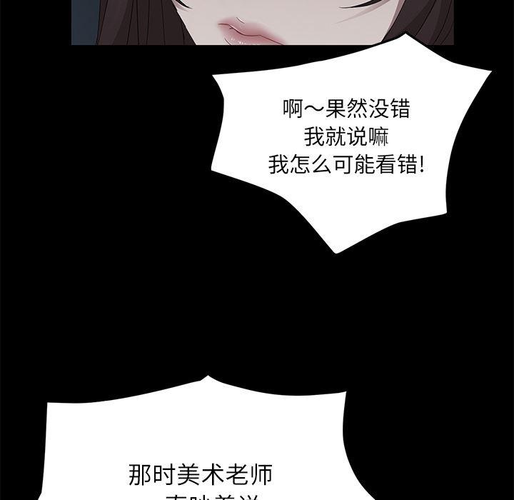 不知火舞同人漫画韩漫全集-16无删减无遮挡章节图片 