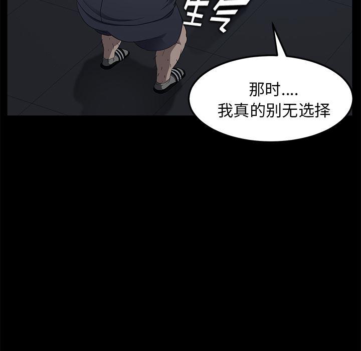 不知火舞同人漫画韩漫全集-16无删减无遮挡章节图片 