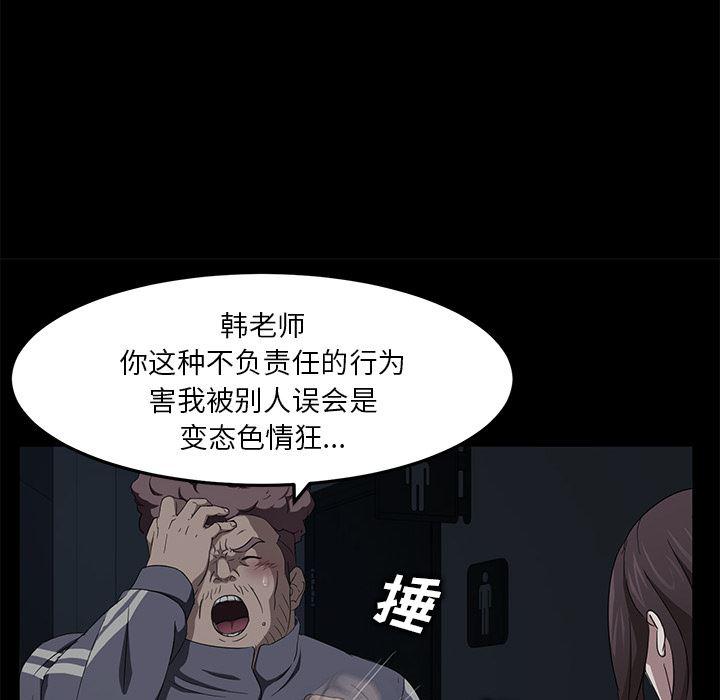 不知火舞同人漫画韩漫全集-16无删减无遮挡章节图片 