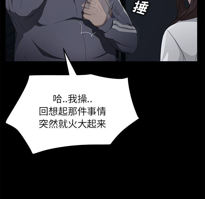 不知火舞同人漫画韩漫全集-16无删减无遮挡章节图片 