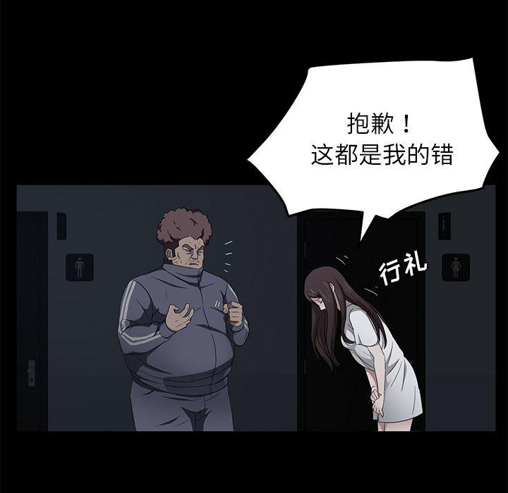 不知火舞同人漫画韩漫全集-16无删减无遮挡章节图片 