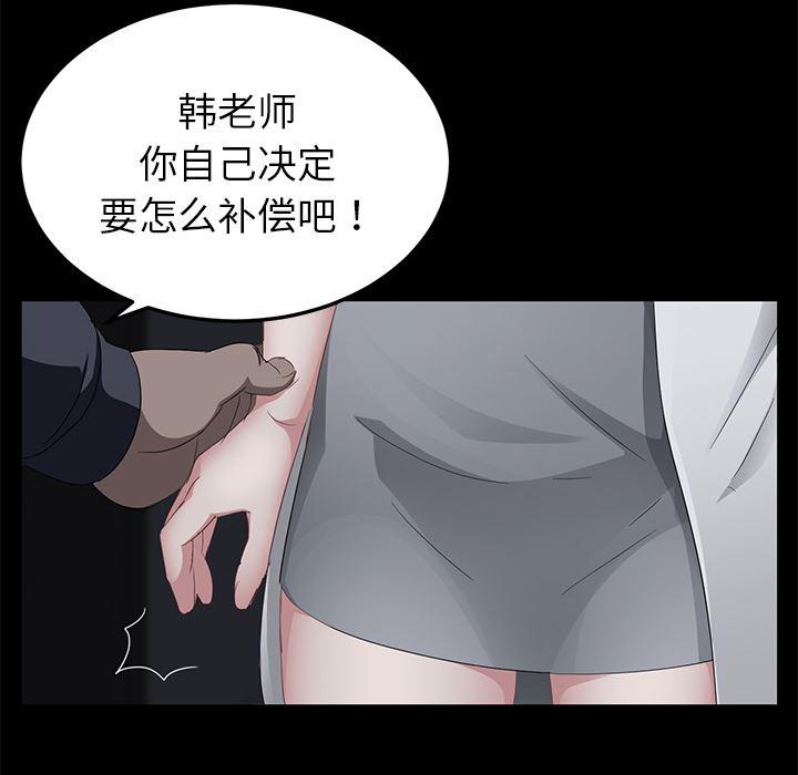 不知火舞同人漫画韩漫全集-16无删减无遮挡章节图片 