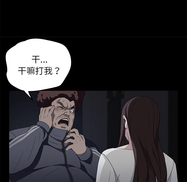 不知火舞同人漫画韩漫全集-16无删减无遮挡章节图片 