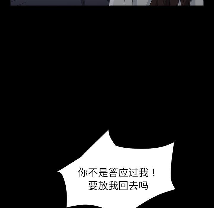 不知火舞同人漫画韩漫全集-16无删减无遮挡章节图片 