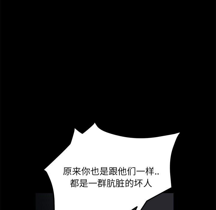 不知火舞同人漫画韩漫全集-16无删减无遮挡章节图片 