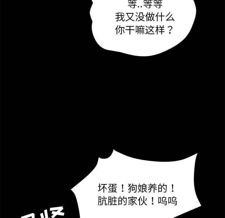 不知火舞同人漫画韩漫全集-16无删减无遮挡章节图片 