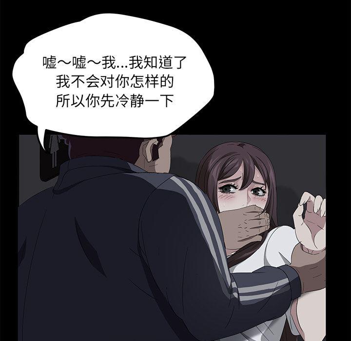 不知火舞同人漫画韩漫全集-16无删减无遮挡章节图片 