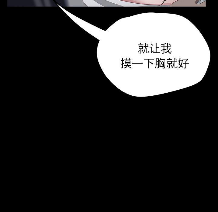 不知火舞同人漫画韩漫全集-16无删减无遮挡章节图片 