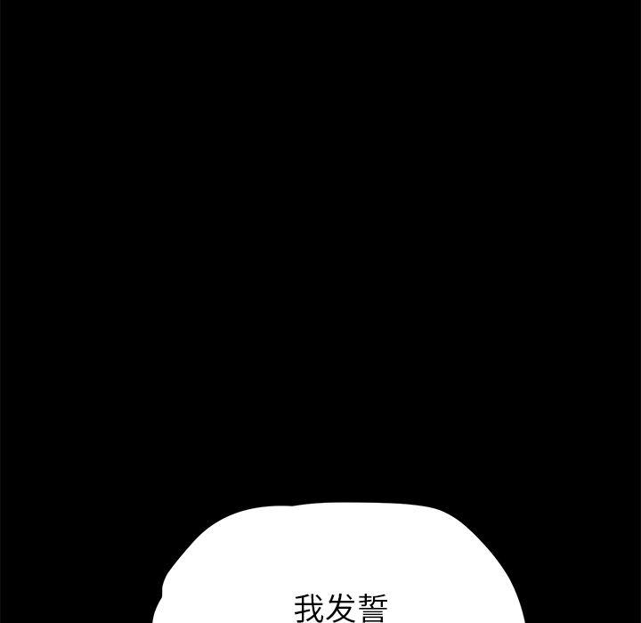 不知火舞同人漫画韩漫全集-16无删减无遮挡章节图片 