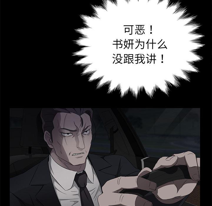 不知火舞同人漫画韩漫全集-16无删减无遮挡章节图片 