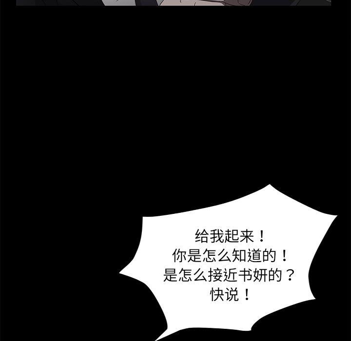 不知火舞同人漫画韩漫全集-16无删减无遮挡章节图片 