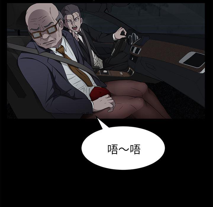 不知火舞同人漫画韩漫全集-16无删减无遮挡章节图片 