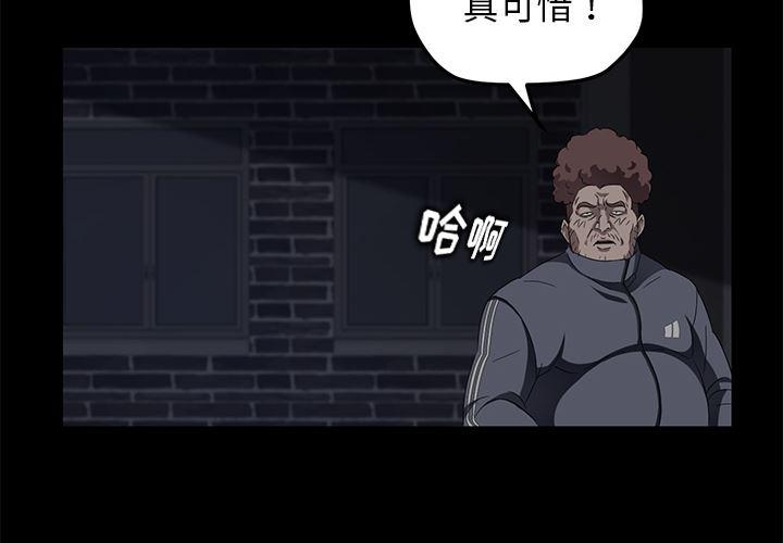不知火舞同人漫画韩漫全集-17无删减无遮挡章节图片 