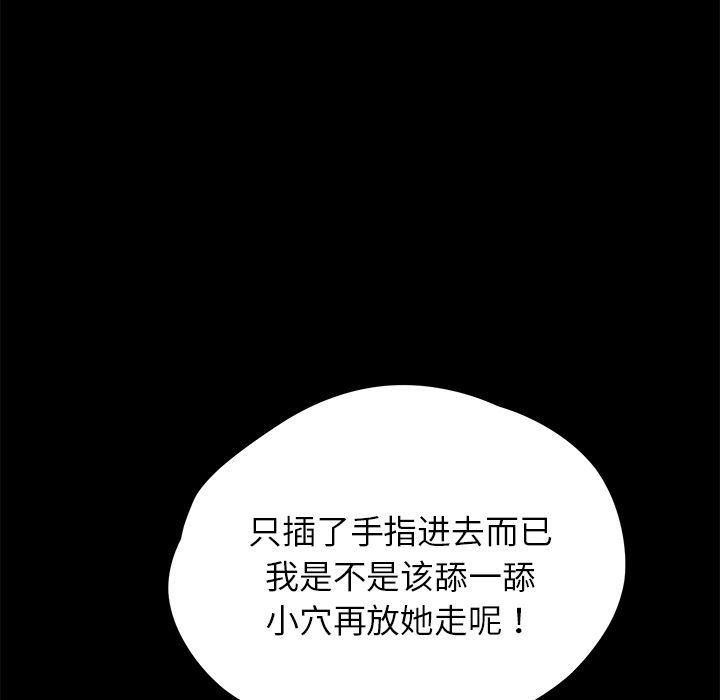 不知火舞同人漫画韩漫全集-17无删减无遮挡章节图片 