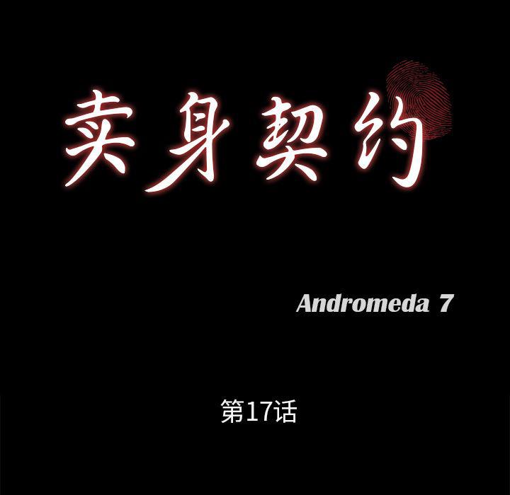 不知火舞同人漫画韩漫全集-17无删减无遮挡章节图片 