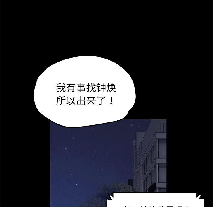 不知火舞同人漫画韩漫全集-17无删减无遮挡章节图片 
