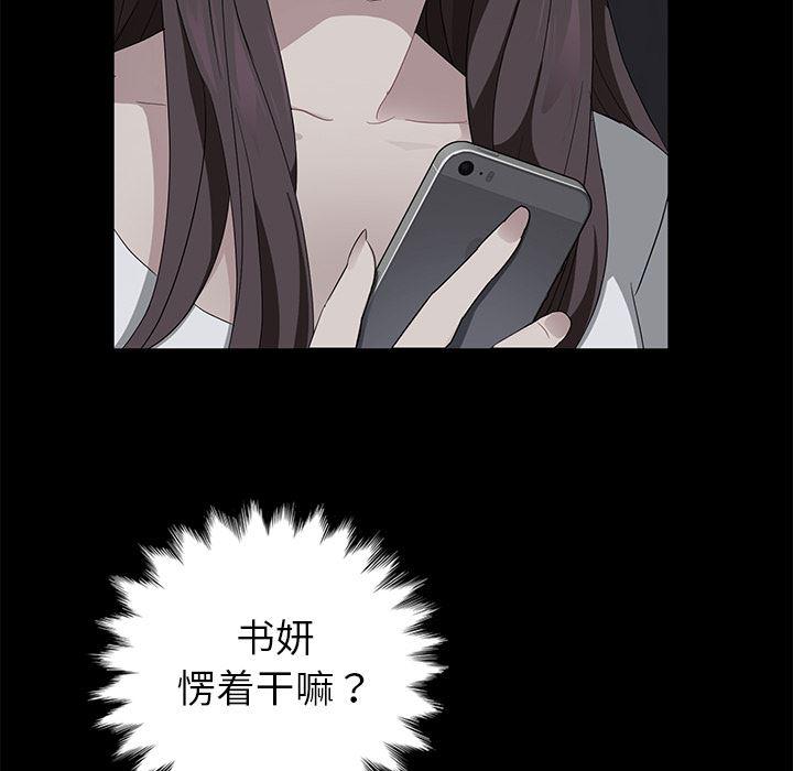不知火舞同人漫画韩漫全集-17无删减无遮挡章节图片 