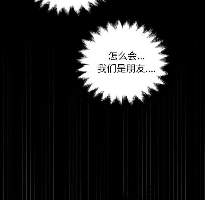 不知火舞同人漫画韩漫全集-17无删减无遮挡章节图片 