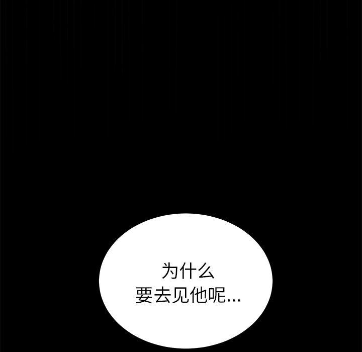 不知火舞同人漫画韩漫全集-17无删减无遮挡章节图片 