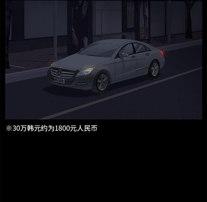 不知火舞同人漫画韩漫全集-17无删减无遮挡章节图片 