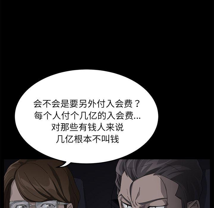 不知火舞同人漫画韩漫全集-17无删减无遮挡章节图片 
