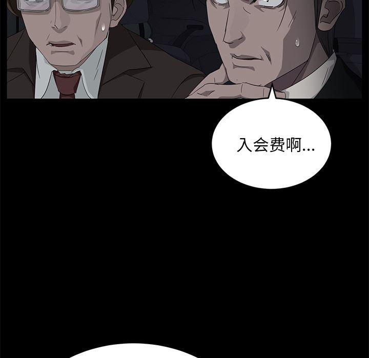 不知火舞同人漫画韩漫全集-17无删减无遮挡章节图片 