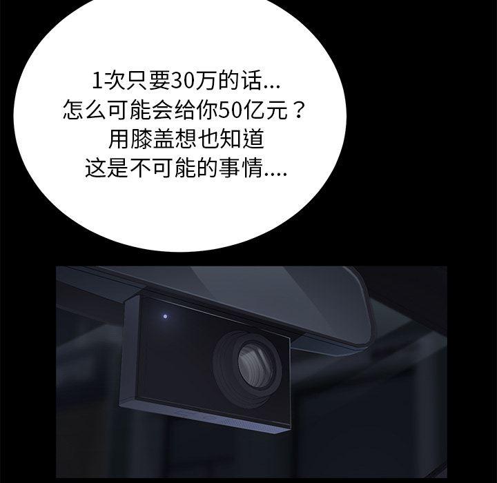 不知火舞同人漫画韩漫全集-17无删减无遮挡章节图片 