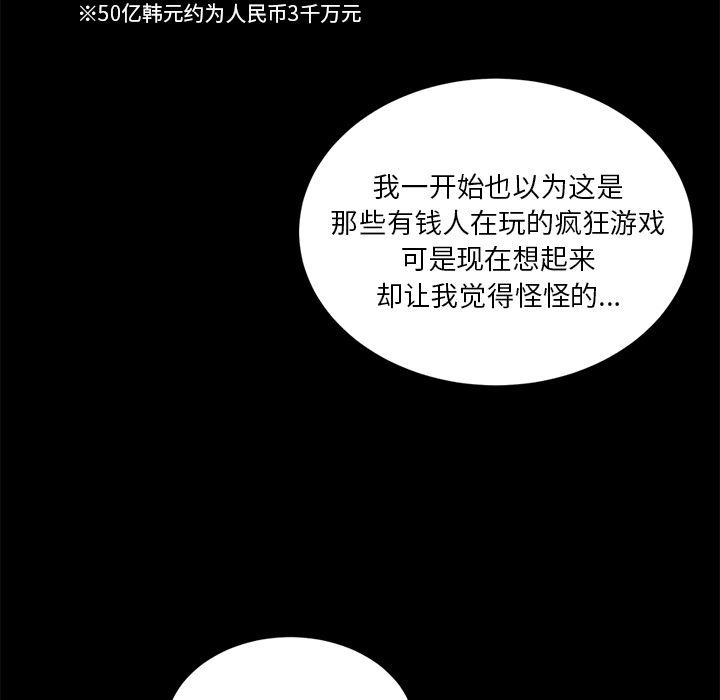 不知火舞同人漫画韩漫全集-17无删减无遮挡章节图片 