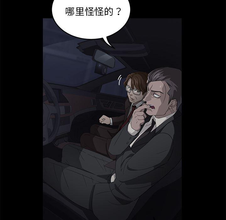 不知火舞同人漫画韩漫全集-17无删减无遮挡章节图片 