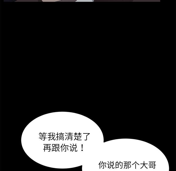 不知火舞同人漫画韩漫全集-17无删减无遮挡章节图片 